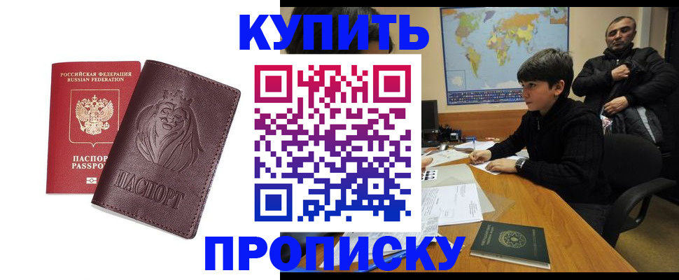 временная регистрация недорого в Сарапуле