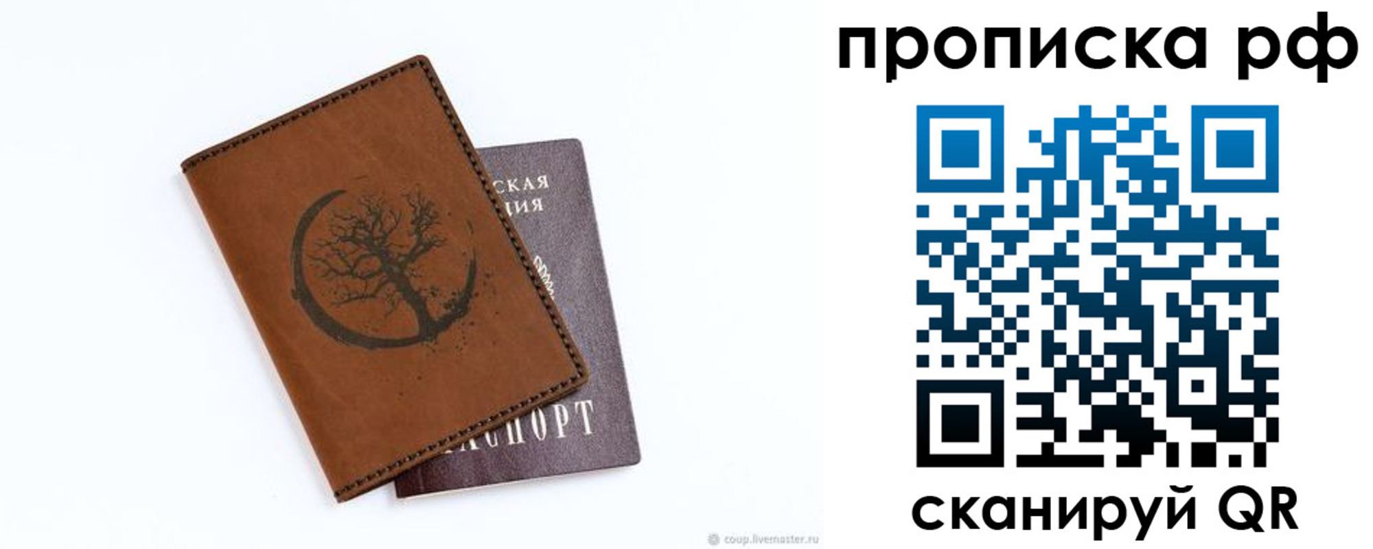 миграционный учет в Сарапуле
