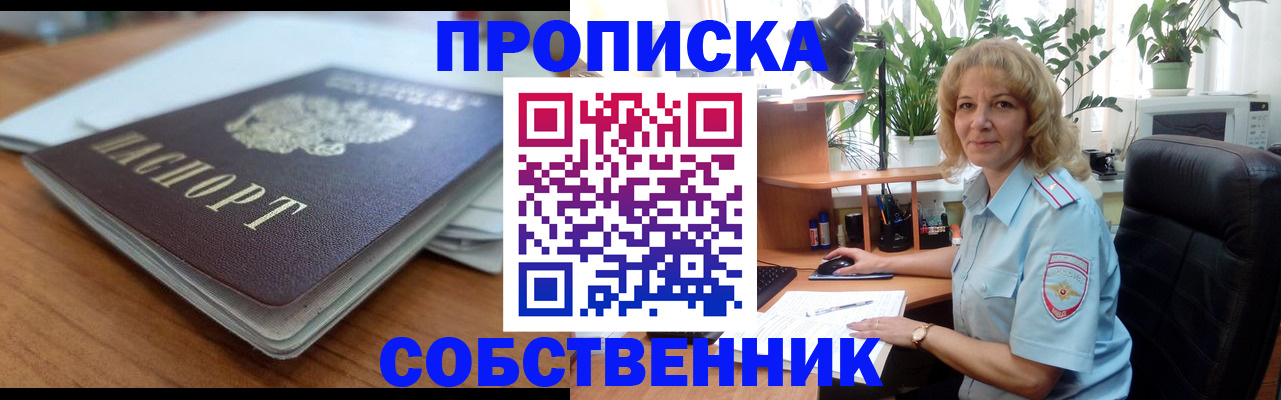 временная регистрация надежно в Сарапуле