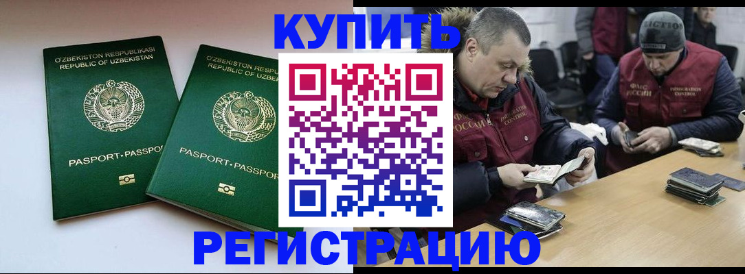 временная регистрация 2025 в Сарапуле