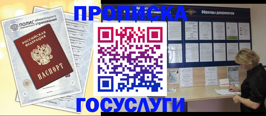 временная регистрация в Сарапуле