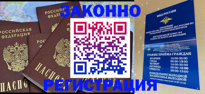 временная регистрация надежно в Сарапуле