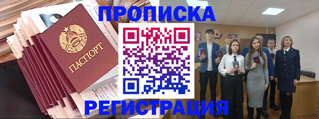 где прописаться в Сарапуле